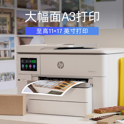 惠普（HP）a3/a4彩色喷墨打印机7720/7730/9720/9730打印复印扫描多功能一体机(惠普打印机办公专卖店) 9730（A3/A4打印复印扫描）双纸盒