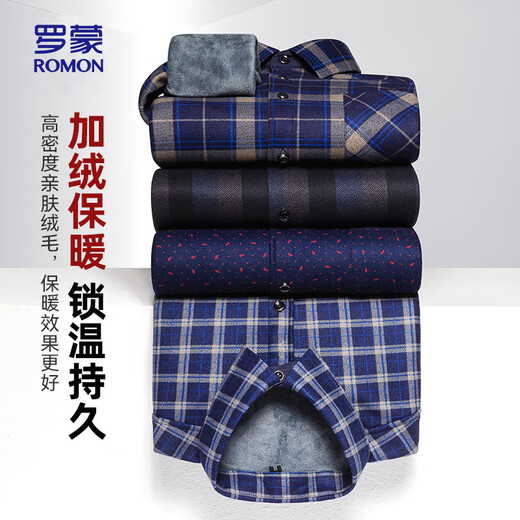 罗蒙（ROMON）保暖衬衫男士加厚保暖冬季商务休闲百搭衬衣男BN2488田蓝格175