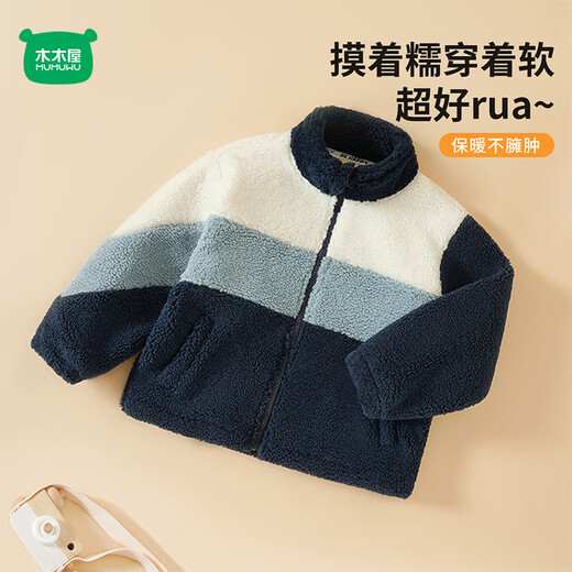 Mini wooden cabin children's sherpa jacket autumn and winter boys and girls small stand-up collar jacket children's warm tops navy 90