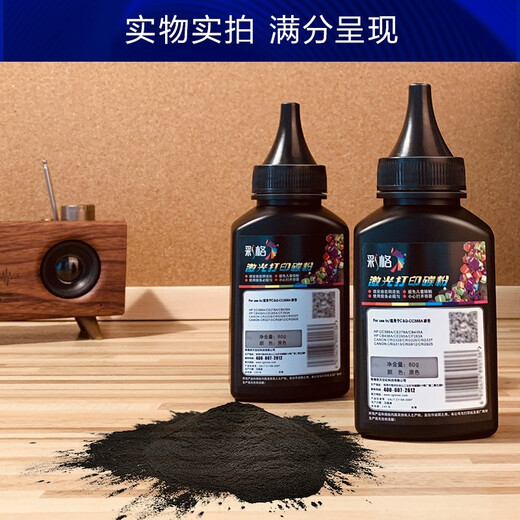 彩格适用惠普HP36A碳粉 HP1522 1120 1505 M1522NF CB436 1支装