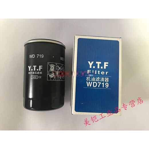 YTF螺杆空压机机油过滤器油滤芯WD719-WD940-WD950-WD962通用油格 WD11102