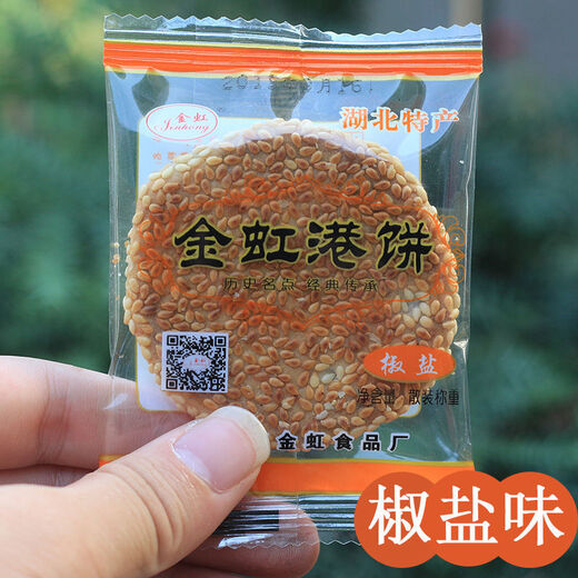 Jubilee snacks Huangshigang cake Hubei specialty black sesame cake old-fashioned crackers traditional pastries snacks snacks black sesame flavor 1 Jin Jin equals 0.5 kg. Pack free 1 Jin Jin equals 0.5 kg. Real delivery 2 Jin Jin equals 0.5 kg.
