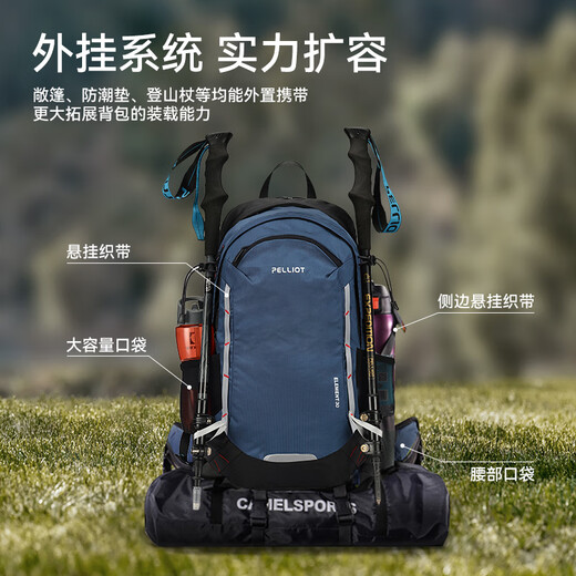 伯希和（Pelliot）登山包户外背包大容量书包男女超轻便徒步旅行双肩包16902507黑色