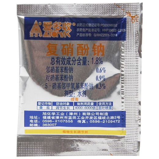 Aidosodium Nitrophenolate Tomato Plant Growth Regulator Pesticide 10ml 10ml 10 packs