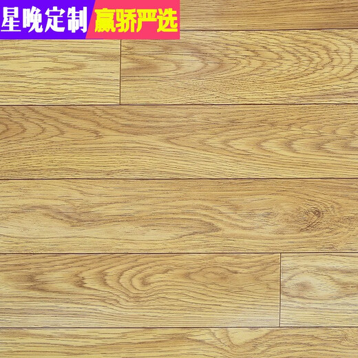 Xingwan widened and thickened floor leather 3 meters 3.3 meters 3.7 meters household non-slip cement floor straight laying waterproof wear-resistant PVC floor leather 09 yellow wood grain 3 meters wide and one square meter