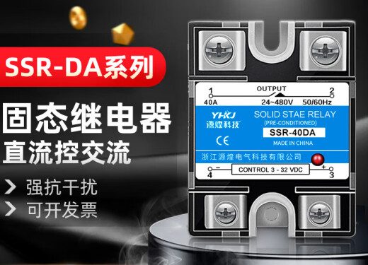 固态继电器直流控交流10DA25DA40DA60DA80DA100DA- D4840 SSR-10DA 直流控交流