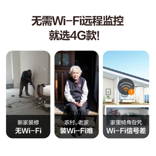 萤石HB8 300万超清像素 太阳能云台4G内置无限流量款 电池智能摄像头 免插电 家用手机远程室外监控