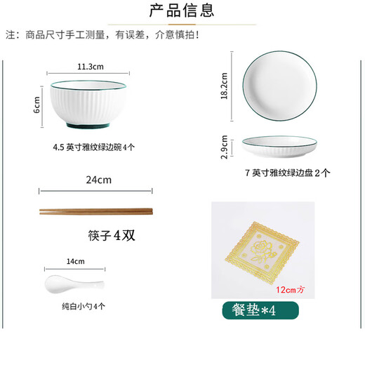 Wanxiang European light luxury ceramic tableware and dishes set underglaze color bowl rice bowl dish plate bowl chopsticks bowl set 18 pieces