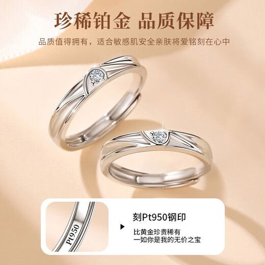China Gold (CHINA GOLD) high-end light luxury couple rings platinum diamond ring high-end birthday gift for girlfriend and wife wedding anniversary platinum diamond sweetheart couple ring