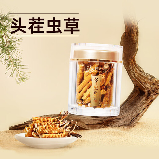 阿依舍 冬虫夏草滋补送礼 断虫草10克新干精选断草自用补品送父母送长辈