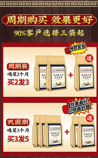 
Beijing Tongrentang Green Qianliu Burdock Corn Shave Tea, Mulberry Leaf Cassia Gardenia Pueraria Root Lotus Leaf Eucommia Eucommia Eucommia Eucommia Eucommia Eucommia Eucommia Eucommia Eucommia Eucommia Eucommia Eucommia Eucommia Eucommia Eucommia Flower Tea Health Tea, 5 bags,