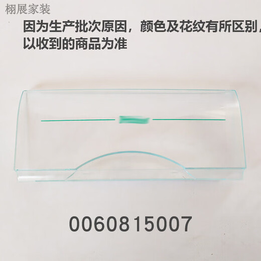 Die CLCEY-Anpassung eignet sich für Kühlschrankschubladen-Gefrierklubenschubladen-Frontabdeckungen Originales allgemeines Zubehör BCD-186/215/290 Transparent 1429 (zwei Pakete)