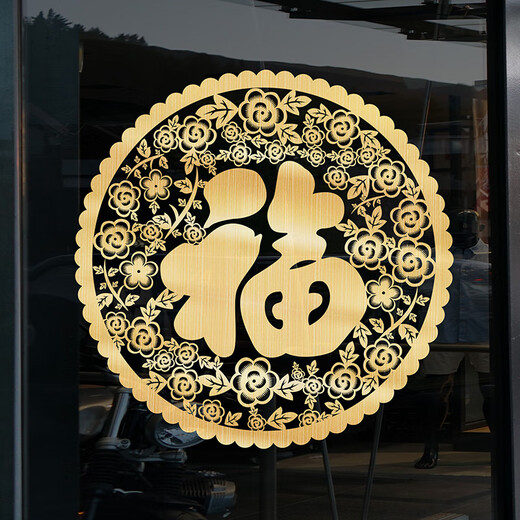 Pegatina de la suerte de una sola redonda 2024 Nuevo año de año nuevo Dragón Año pegatina de vidrio Golden Lucky personajes Ventana Flores silencios
