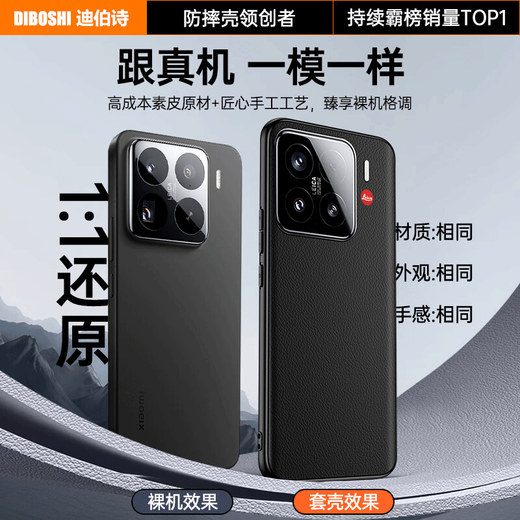 迪伯诗【进口真皮】适用小米15pro手机壳新款超薄牛皮xiaomi15pro镜头全包防摔保护套简约奢华高级感后壳 【亮黑色】头层牛皮-镜头保护-超薄防摔 小米 15