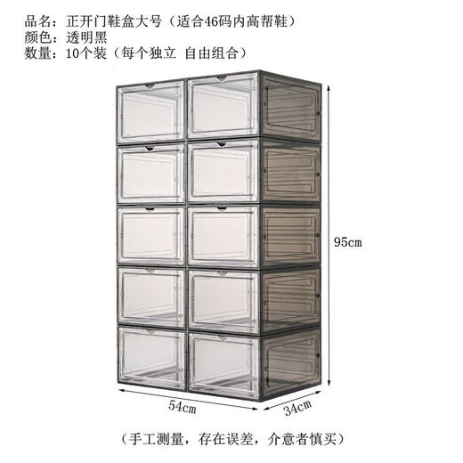 Meikejie shoe storage box, sneakers, dust-proof and oxidation-proof, transparent display box, shoe cabinet, magnetic hard plastic shoe box, internet celebrity shoe wall, 1 trial pack, 1 pc, side door transparent black 35*25*21 points 5cm 46 yards