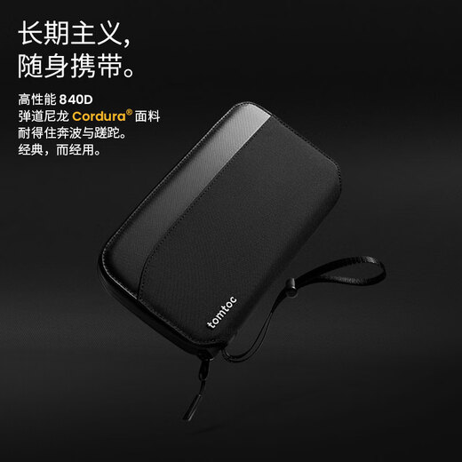 Tomtoc passport bag document storage bag large capacity travel business card bag RFID anti-theft brush anti-splash T03