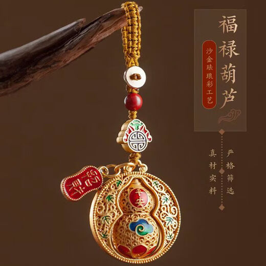 All-selected sand gold safety gourd car keychain, ancient French style retro key pendant, men's and women's pendant rope chain gift, gift box, safety charm, rotatable gourd