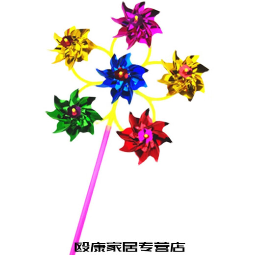霜魄 风车玩具挂车上六轮亮片风车 七彩塑料彩色传统广场景区地摊儿童户外玩具 六轮风车1个