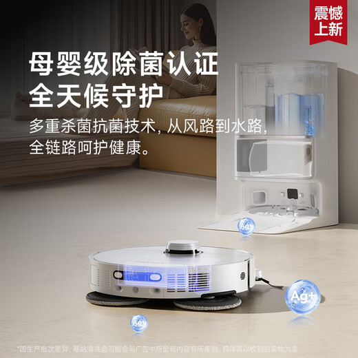 
Zhuimi sweeping robot S40Pro enhanced version washing, mopping, sweeping and mopping integrated fully automatic dust collection, hot water washing, mopping, drying, double rolling brush 0 hair wrapping robot arm S40pro enhanced automatic water loading and draining version