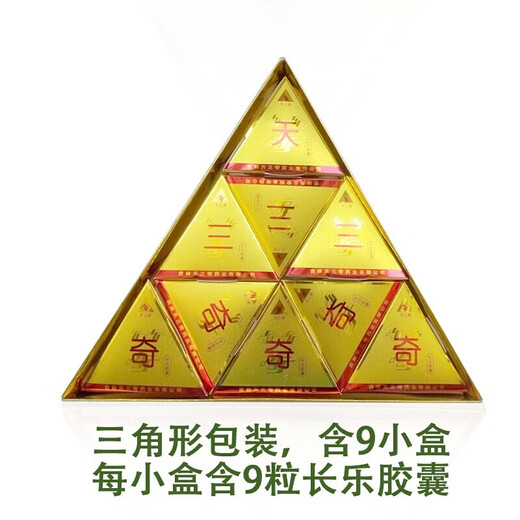 Directly sold in pharmacies, Tiansanqi Changle Capsules Probiotics 0.35g/capsule*81 capsules Guiyuan Essence Microecological Preparation to improve gastrointestinal function in a box