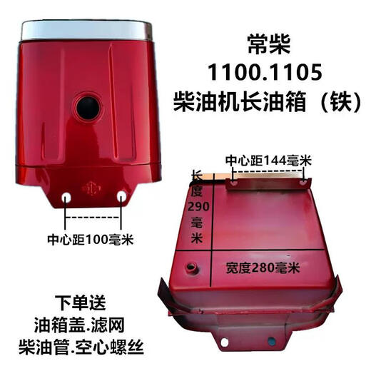 单缸柴油机油箱常州江淮油箱铁小四轮油箱洛阳拖拉机油箱原厂 1100/1105长油箱一个赠输油管