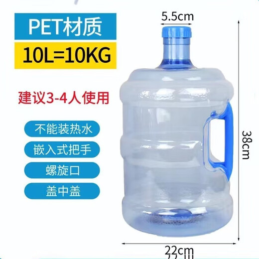 Analytical Mu Water Bucket Portable Pure Water Bucket Outdoor Plastic Tea Bucket Drinking Machine Household Bottled Water Mineral Water Storage Bucket 7.5L Thickened Type