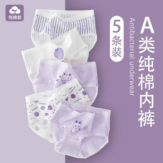 Pitt infantil para niños chicas puras algodón pantalón pantalones cortos de algodón pantalones cortos big box baby baby boxers no recortan culo 11155 grid niña de grid [estilo de algodón puro] 4 piezas 150 cm de altura 140-150cm 63-78Jin [Jin equivale a 0.5 kg]