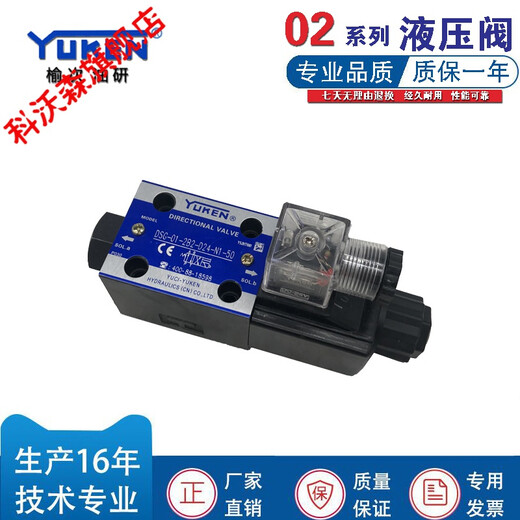Kovosen customized YUKEN Yuci Oil Research solenoid reversing valve DSG-01-3C2-A240/D24-N1-50 hydraulic valve DSG-01-3C4-D24-N1-50