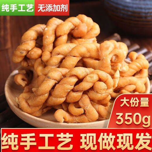 河南麻花老式麻花纯手工大麻花油酥咸味散装香酥老款老面麻花油炸 【三袋装】1050g 老面大麻花(咸味)