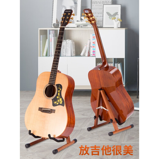 Ibanez木吉他脚托 古典吉他支架 吉他架子立式支架落地吉他架 尤克里里支架桃花芯木