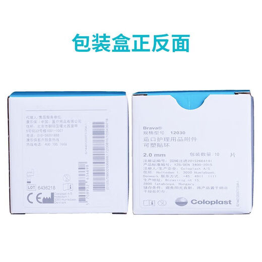 Anneau de protection de fuite de stomie Kanglebao Plastic Patch 12030/12042 Stomie Rague de protection contre le caoutchouc de la stomie Anneau de joint de joint Brava 12035 [2,5 mm] 10 pièces / boîte