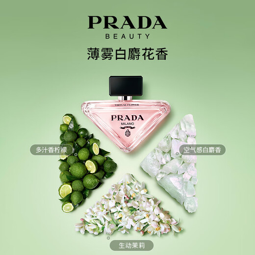 PRADA New Year's Valentine's Day Gift My Unpredictable Flower Perfume 90ML Birthday Gift for Girlfriend