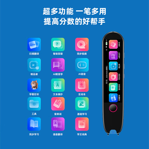 华为机通用英语点读笔翻译小学生初中高中大学全科同步多功能 官方标配 星际黑【基础版】 离线翻译+