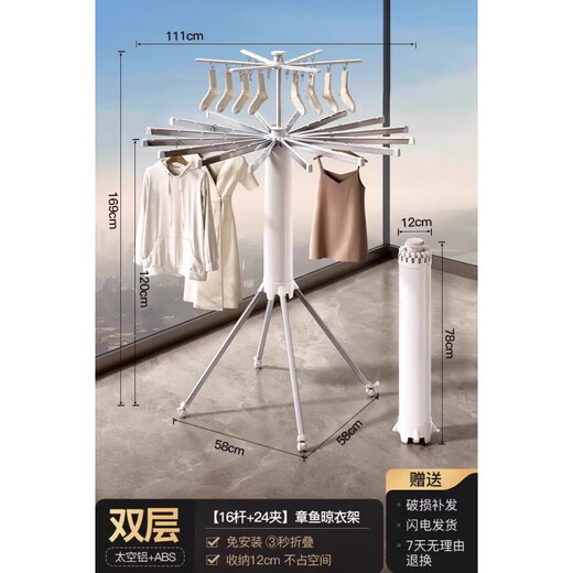 Japan's MUJIU octopus-style clothes drying rack floor-standing folding balcony mobile telescopic clothes drying rack indoor quilt rack double-layer model with universal wheels + drying clip (16 rods 64 slots