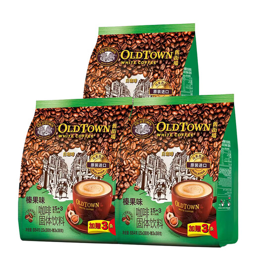 Old Street Garden (Oldtown) importiert Drei-in-ein-Original Haselnuss reichhaltig und milder Zwei-in-Eins-weißer Kaffee-Instant-Kaffeepulver-Taschen Haselnuss weiße Kaffee 684g 3 Taschen