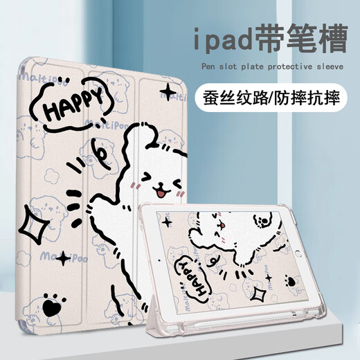Shengai ist für Huawei Matepad11 Line Puppy SE Simple M6 Glory V8X8 Cartoon V7v6/C5/11 Zoll Pro Computer M5 Jugendversion Genuss Tablet -Schutzhülle Z11964 LINE PUPPY/DREI FILD/PEN SLOT SHAL SHAUS V8PRO12.1 Zoll