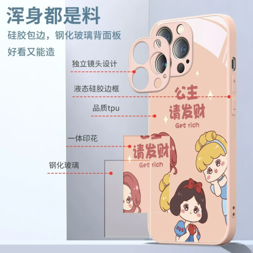 美十美分（MSMF）新款华为手机壳网红潮流可爱卡通公主简约文字发财暴富适用女款液态玻璃外壳全包防摔耐脏保护套 【玻璃砂粉色】公主请发财-ABL3291 苹果/荣耀/小米/红米/OPPO/VIVO联系客