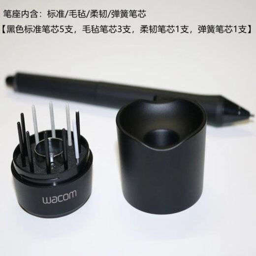 Wacom数位板笔座CTL671 672 690 6100影拓Pro PTH451 651 660笔盒 通用笔盒：带9支黑色笔芯+更换器 0x0cm