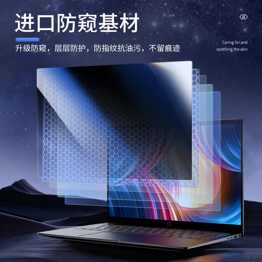 MIRIS Computer Anti-Peeping Film à 360 degrés Anti-Peeping Notebook Screwing Desktop Monitor Anti-Peeping Screen Privacy Film Anti-Peep Film de 14 pouces (16:10)