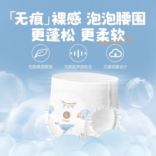 Aleva Naturals pull-up pants diapers baby diapers for babies with large suction capacity ultra-thin breathable marine series single pack pants type pull-up pants 2XL size 15KG 26 pieces