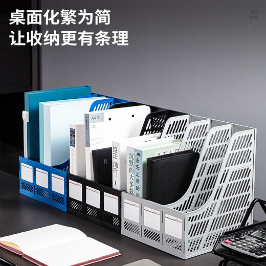 得力（deli）桌面文件框/文件架/文件栏/资料筐/资料档案收纳盒书立架办公用品学生书本收纳架 【三联-灰色】 常规款 9847