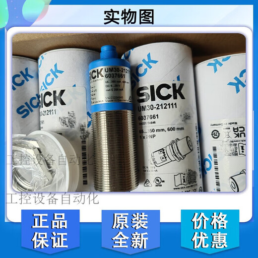 SICKUM30-212111超声波传感器6037661原装全新212113 12113
