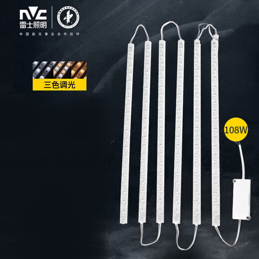 NVC Lighting (NVC) LED wick magnetic light strip commercial replacement light source industrial strip energy-saving light strip one to six 108W three-tone lighting suitable for 30-40