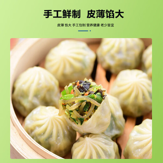 悦味纪 水晶薄皮素包子400g*2包 共24个 包子素馅 半成品早餐 速食面点