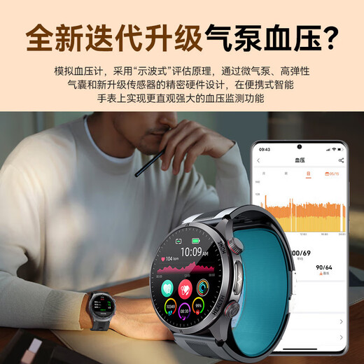 
Blood glucose and blood pressure monitoring watch smart bracelet non-invasive smart health watch integrated black medical grade smart watch risk assessment blood oxygen electrocardiogram detection blood glucose meter