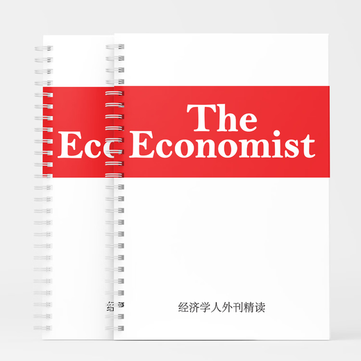 The Economist External Journal Intensive Reading Postgraduate Entrance Examination Level 4 und Level 6 IELTS TOEFL English Reading Notebook September 2025