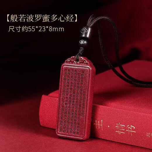BJYL Amulet Cinnabar Pendant Necklace Men's Diamond Sutra Buddha Brand Peace Talisman Women's Portable Pendant Zodiac Year Jewelry Diamond Sutra Pendant