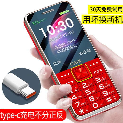 Xinggaishi 2025 brand new genuine 4G full Netcom mobile phone for the elderly with super long standby Mobile China Unicom Telecom Radio and Television 4g big characters loud dual card dual standby functional phone for students and the elderly red 4G full Netcom environmentally friendly version without charger