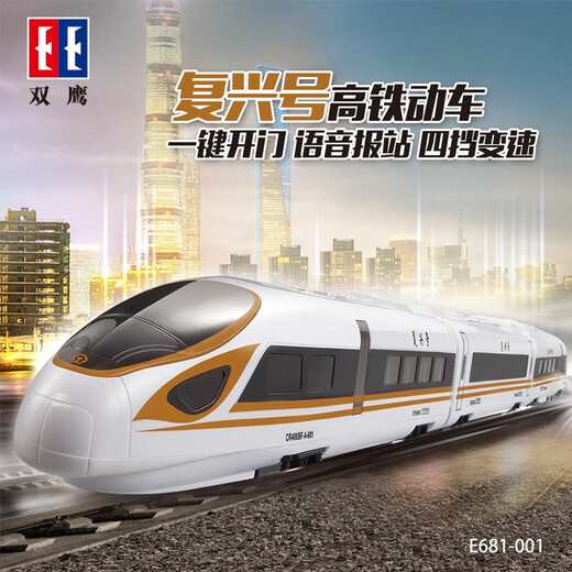 Light rail double eagle remote control car train subway train track simulation high-speed rail Fuxing model electric toy can open the door voice station announcement Harmony EMU boys and girls children's birthday gift Fuxing E681-001