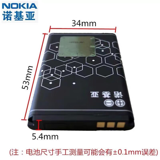 诺基亚诺基亚6600 6630 6670 6680 6681 6820 7610 7600 BL-5C原 0mAh  1个原装电池